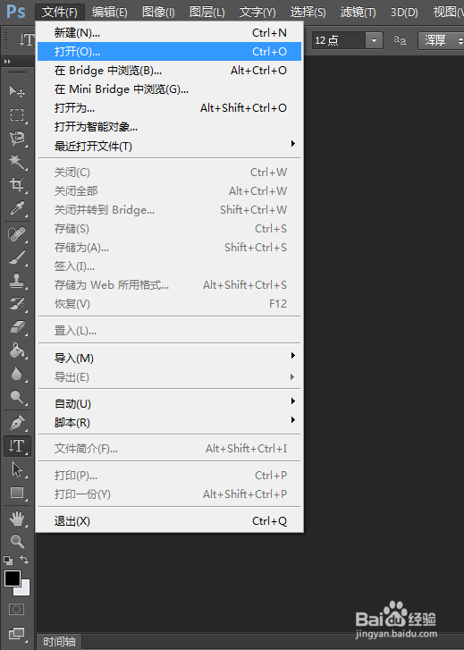 如何用PS裁剪图片