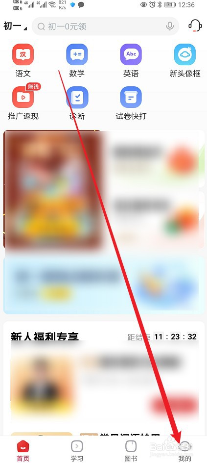 希望学在哪查看【快递】的内容？