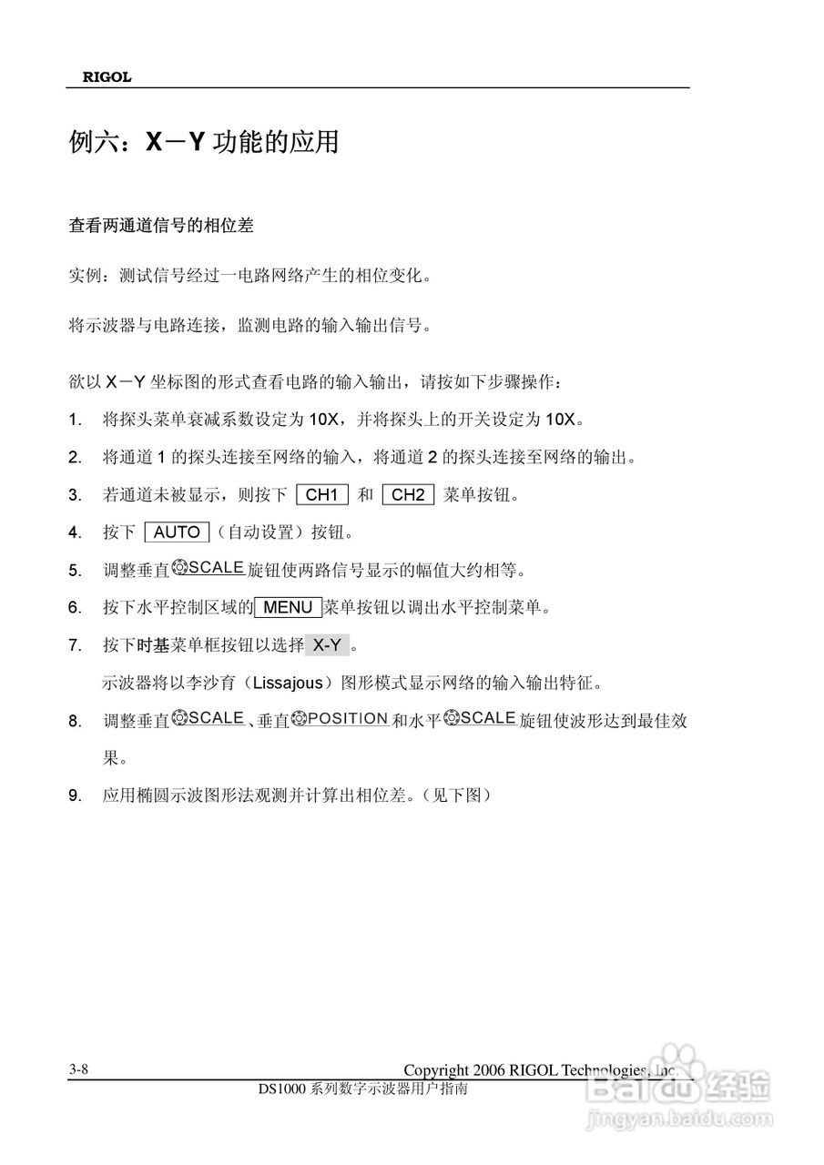 DS1000CD 系列数字示波器+逻辑分析仪使用说明书:[14]