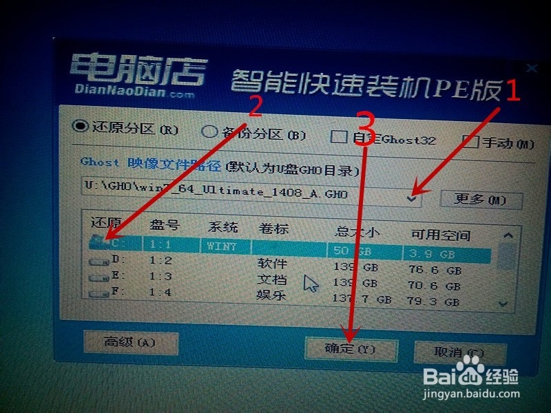 电脑蓝屏怎样重装系统