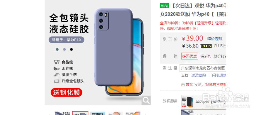 P40Pro后置TOF摄像头的作用以及注意事项