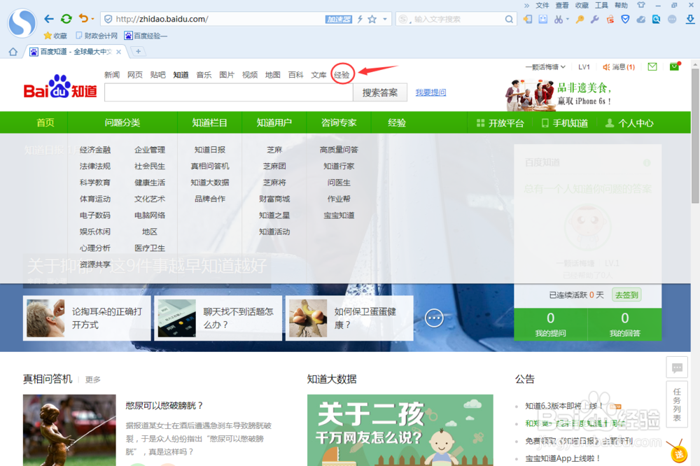 如何成为百度回享作者