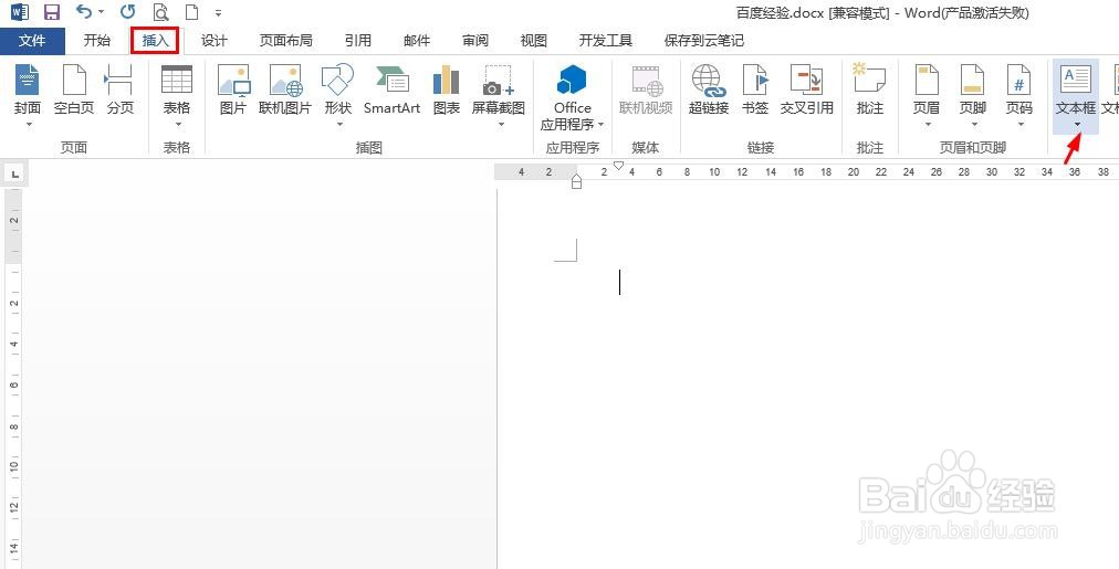 word文档文本框边框怎么去掉