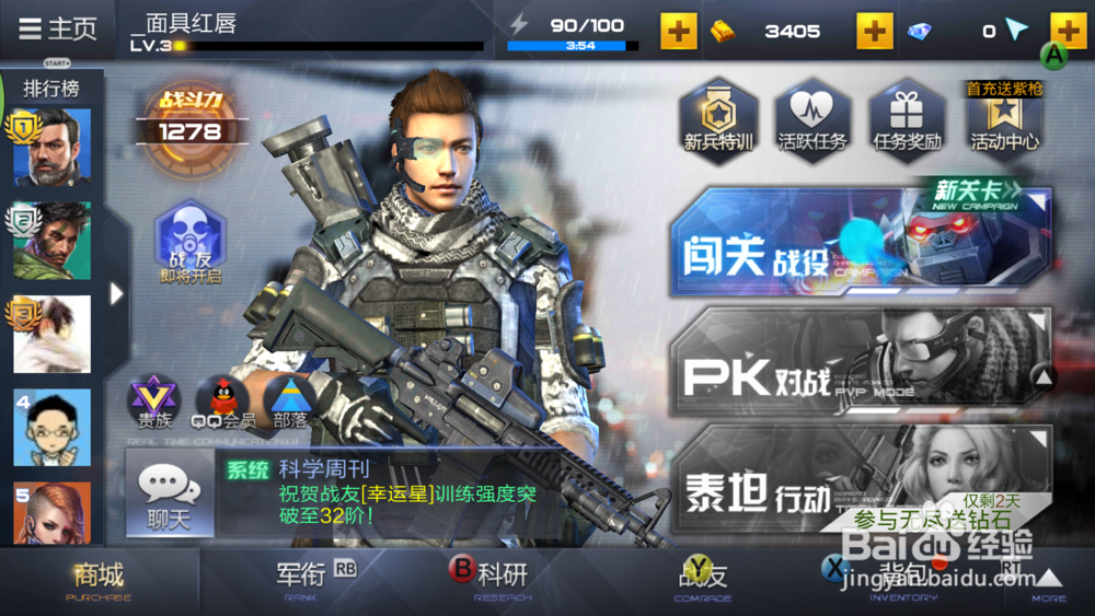飞智黑武士X9手柄《独立防线》