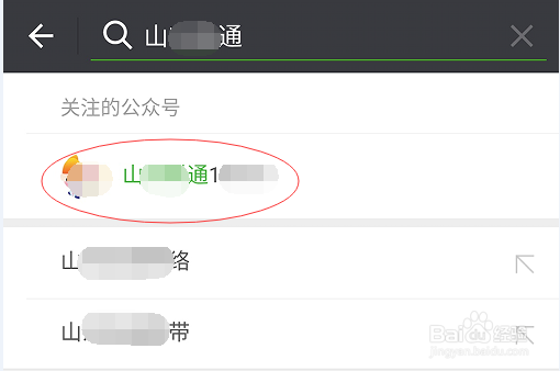 如何关注微信公众号来查流量余额