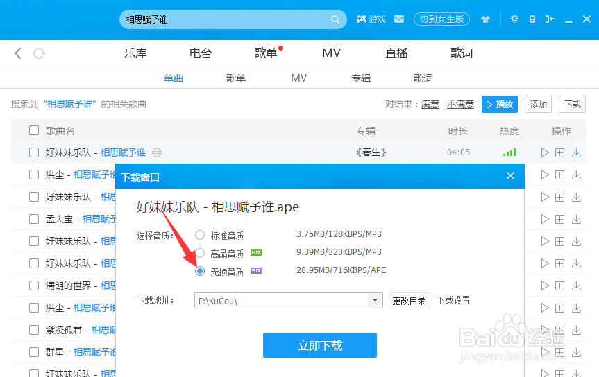 怎样不花钱下载无损音乐