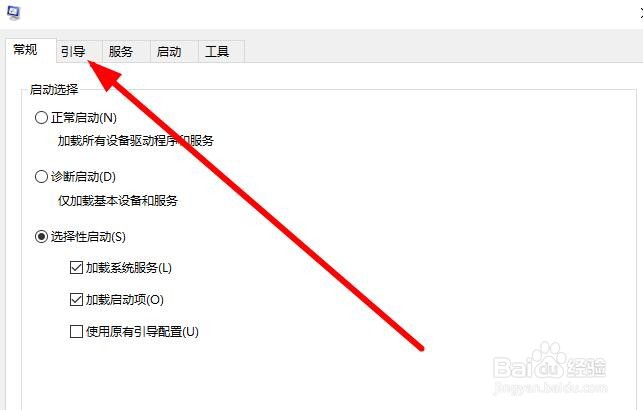win10怎么进入安全模式