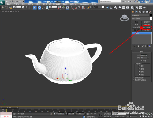 3Dmax如何使用ProOptimizer