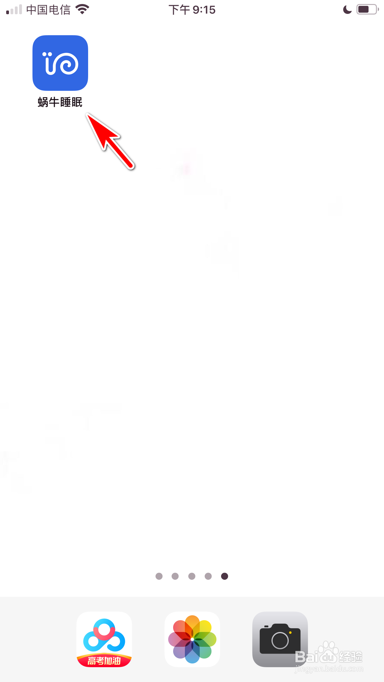 蜗牛睡眠怎么对帖子发表自己的评论