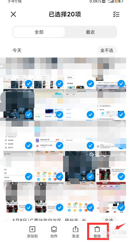 手机相册怎么批量删除照片？