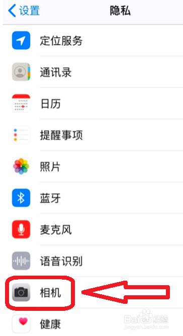 苹果手机怎么禁止B站访问相机