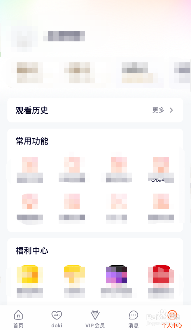 腾讯视频怎么设置Siri捷径