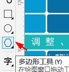 win10系统cdrx8软件如何绘制立体五边形