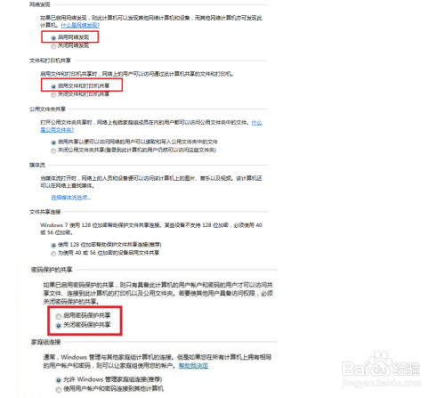 如何设置打印机共享 本地打印机开启或禁止方法