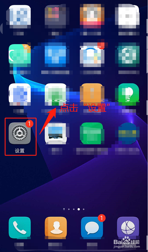 手机如何查看Wifi连接的IP地址
