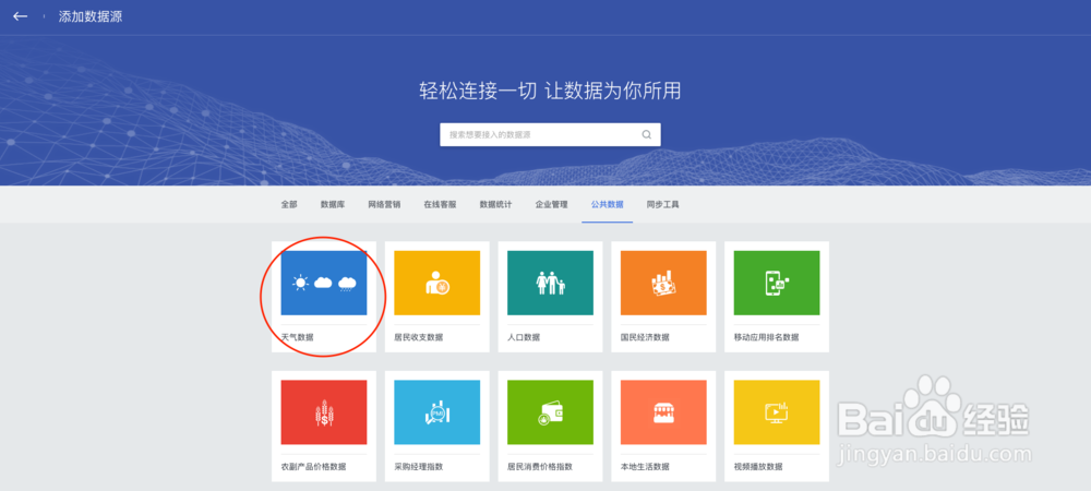如何用可视化工具制作出3D柱状图?