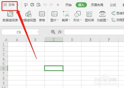 如何让Excel快速访问工具栏清除内容按钮不显示
