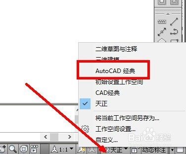 CAD怎么设置背景