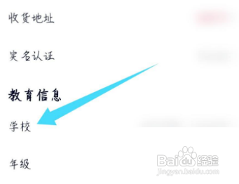 高途课堂更改学校怎么做