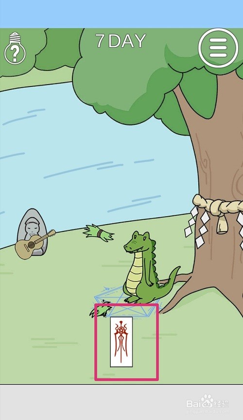 这个动物不正经：第7关游戏攻略