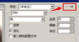 如何压缩JPG格式图片大小？