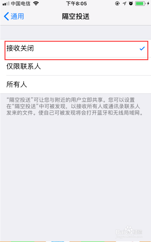 怎么关闭iPhone隔空投送功能