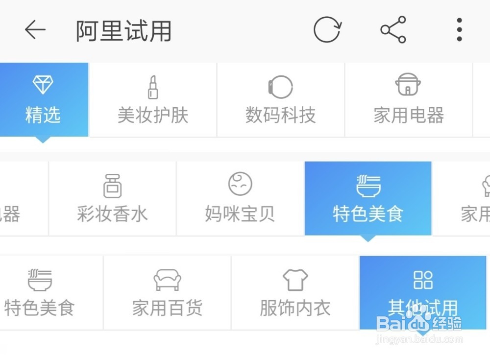 提高淘宝免费试用成功率