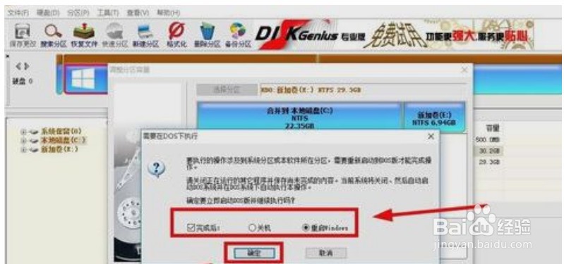 win10系统C盘容量不够如何扩大