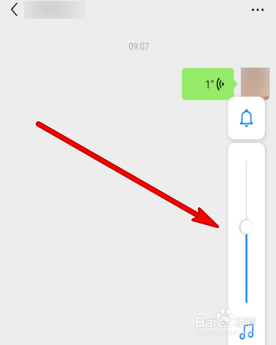 如何调高微信语音通话的音量