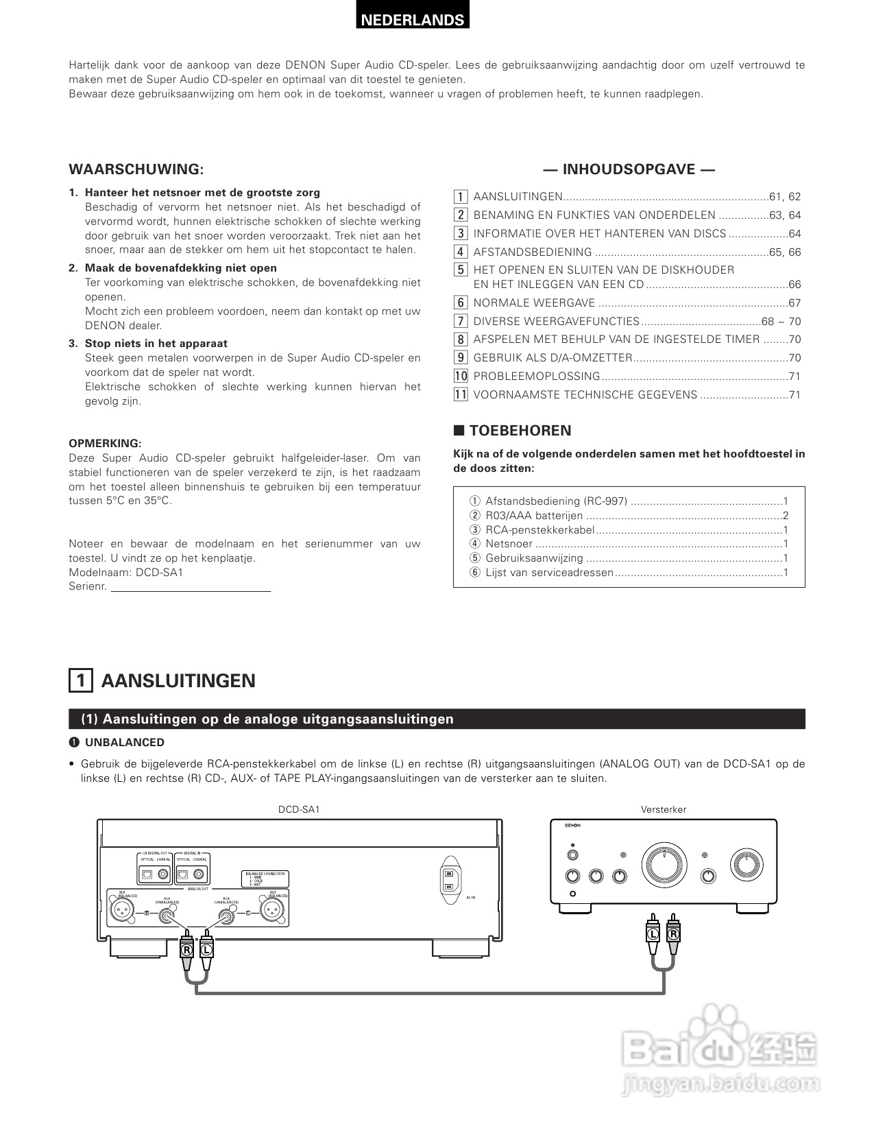 天龙DCD-SA1型CD播放机使用说明书:[4]