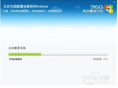怎么装win7系统