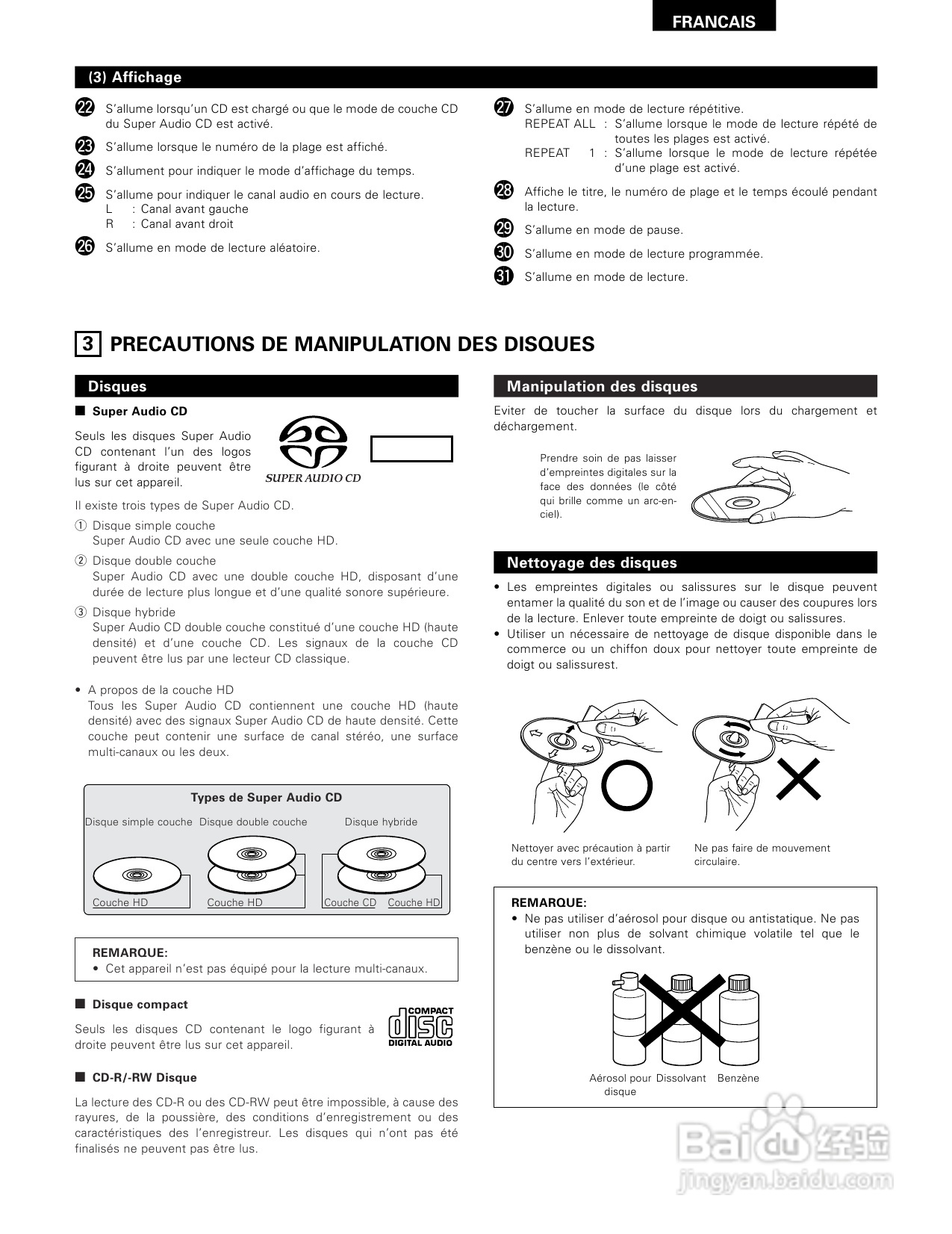 天龙DCD-SA1型CD播放机使用说明书:[2]