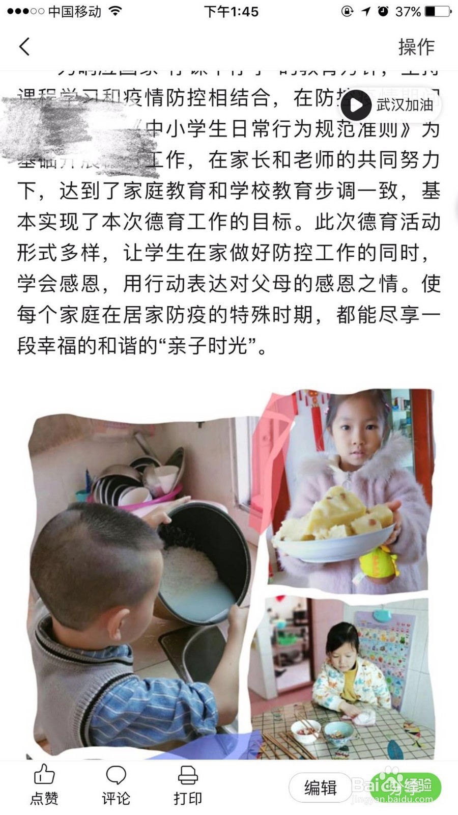 如何制作美篇