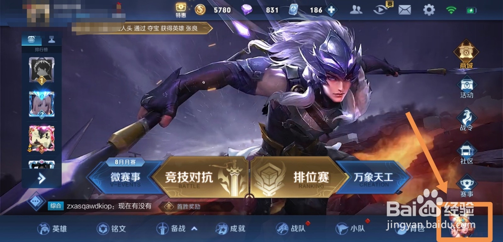 王者荣耀客服怎么联系