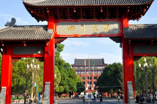 四川省985211大学有哪些大学