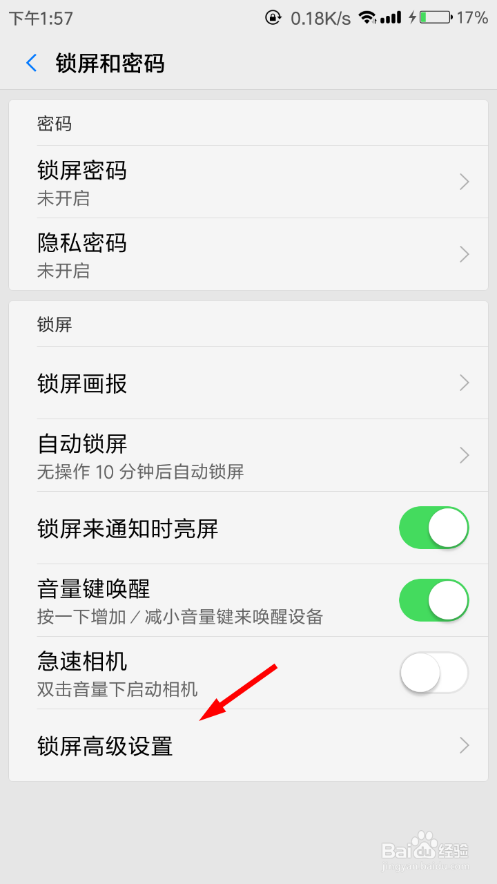 小米手机怎么设置锁屏签名