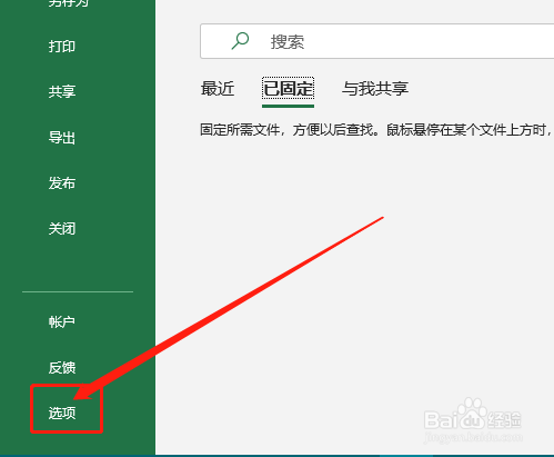Excel365 如何创建记录单功能？