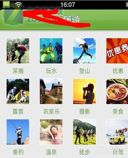 win 8优秀应用攻略