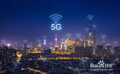 5G将将改变我们的生活