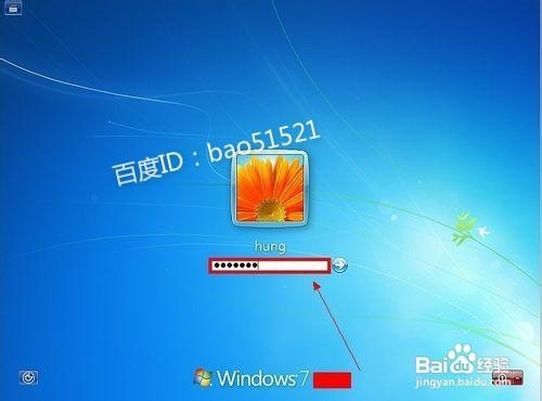怎么设置Win7开机后自动登陆