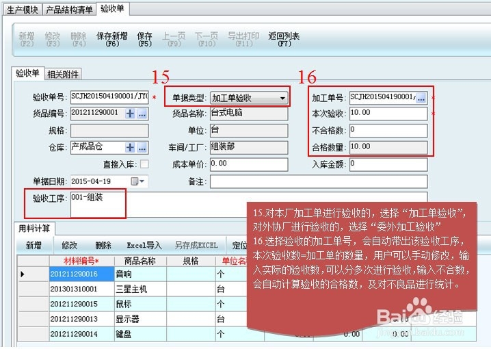 企业生产系统中:怎么做生产进度管理