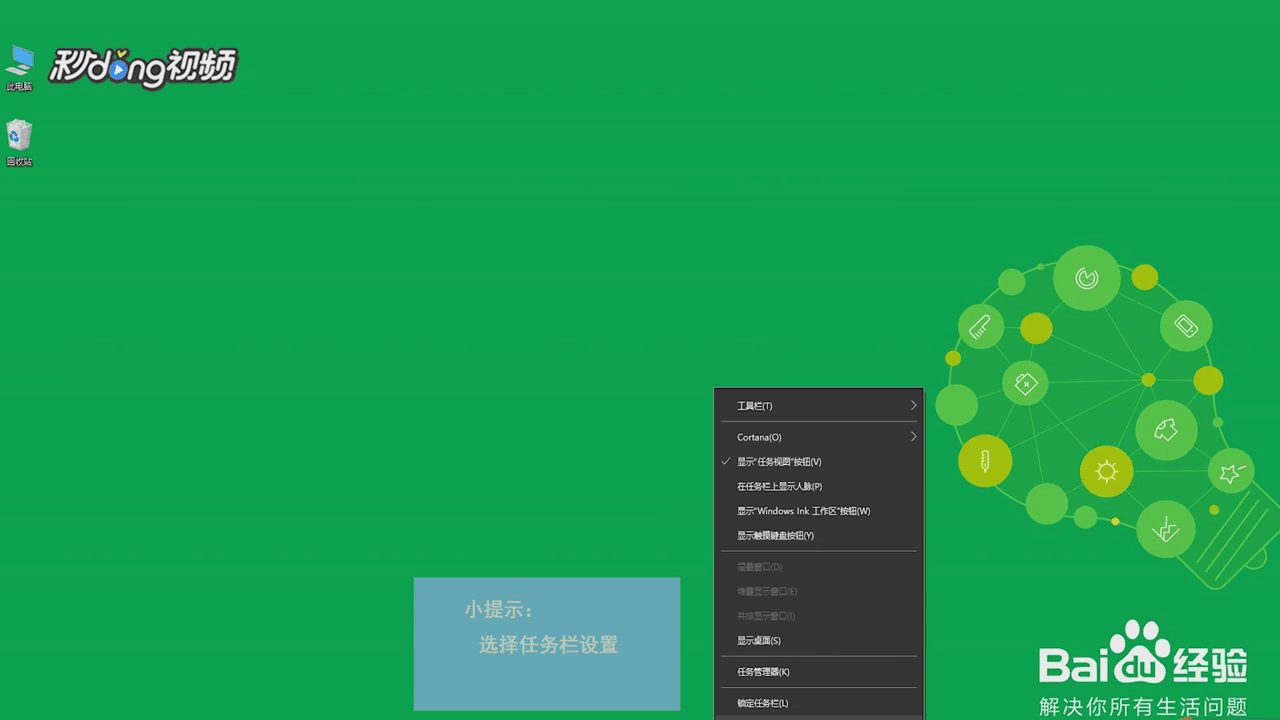 OneNote在任务栏上没有图标怎么办