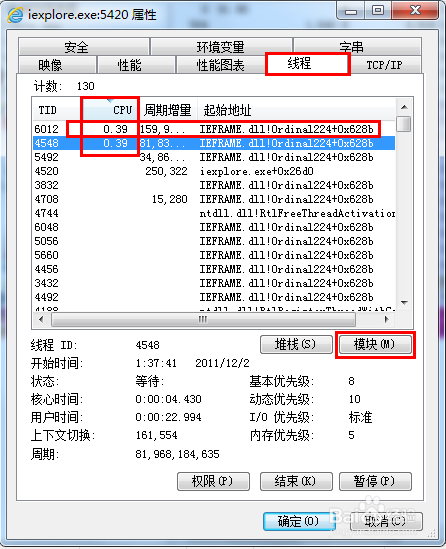 Process Explorer进程管理工具