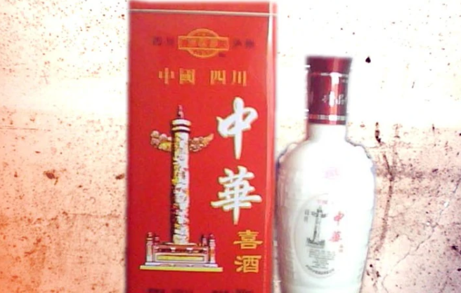 中华酒一瓶多少钱
