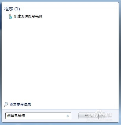 Windows7修复光盘的创建