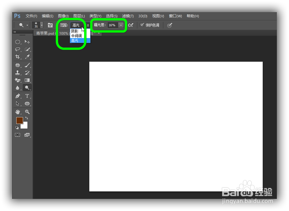 如何使用Photoshop手动绘制一个漂亮的青苹果