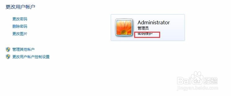 怎么电脑设置开机密码