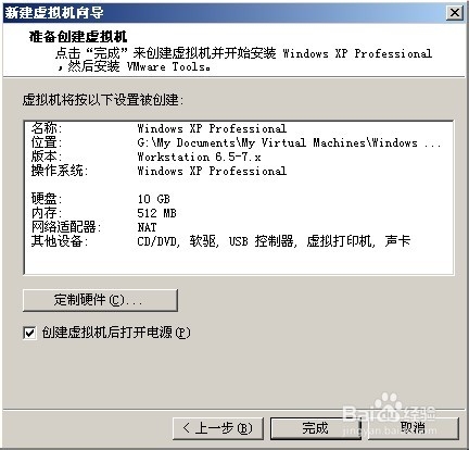 如何在虚拟机(VMware的作用)中安装操作系统