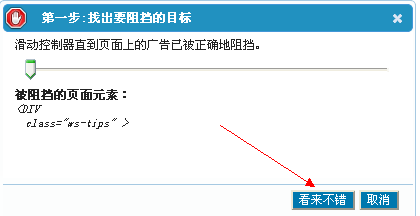 百度首页百度卫士安装提示怎么去掉