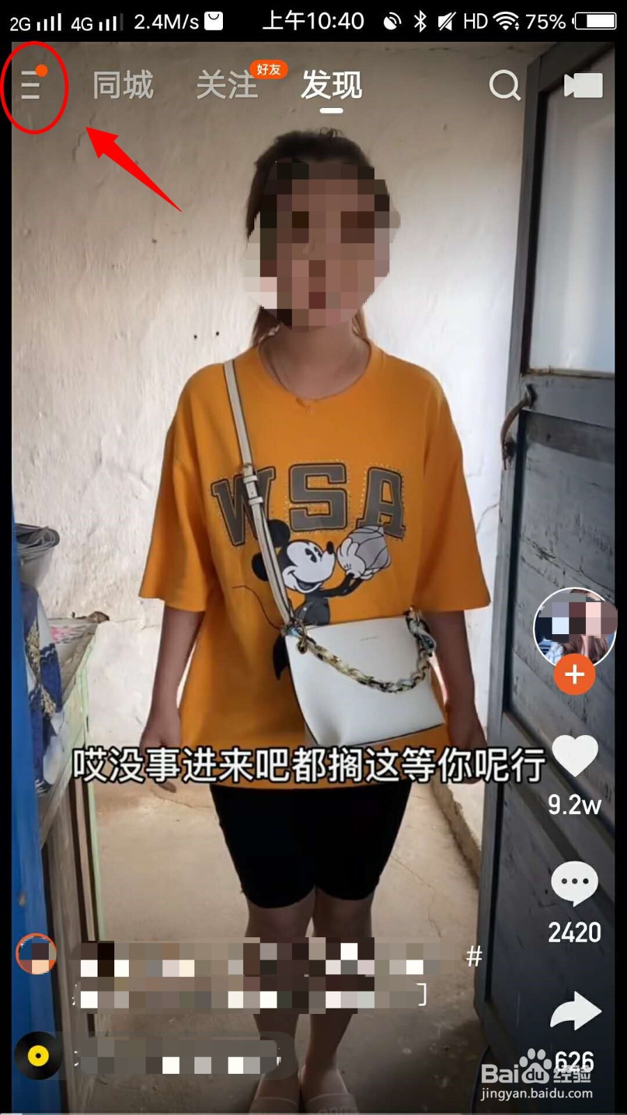 快手怎样开通直播？